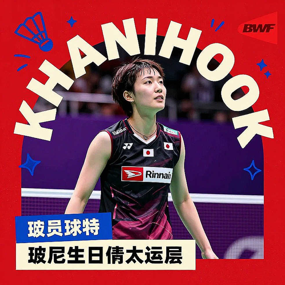 An Se-young bảo vệ HCV Asian Games 2026: năm kỷ lục và một ngôi vương cần được kiểm chứng